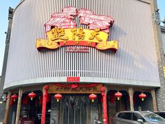 -宝鸡宴会中心艳阳天(公园路店)