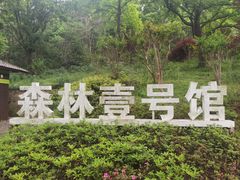 -东湖生态旅游风景区