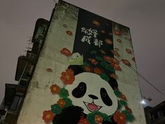 -水碾河刘老大串串香(水碾河路店)