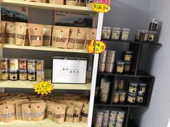 零售区-杏好遇见你(总店)