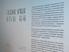 -艺仓美术馆