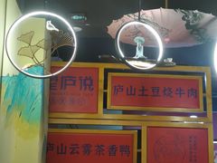 -望庐说·本地菜馆