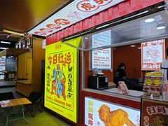 -虎头炸·潮汕南乳炸鸡(花都新街汇店)