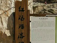 -狼牙山风景区