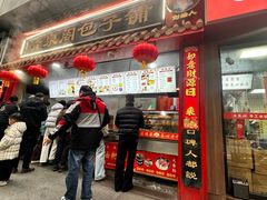 -清泉阁包子饺子·刀削面(五一店)