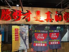 门面-腰子哥烤串(石佛营炫特店)
