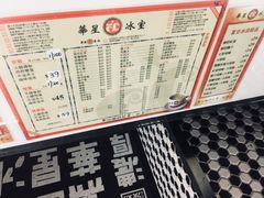 -华星冰室(湾仔店)