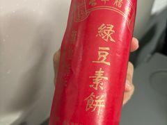 -长平腊味·潮汕特产