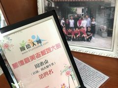 景观位-周大娘牛乳(旧寨古村总店)