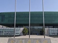 -金陵图书馆
