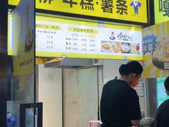 -鸡柳大人·鸡柳薯条年糕(通州万达店)