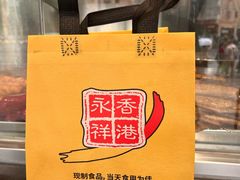 -永祥烧腊餐厅(虹口店)
