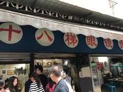 门面-蒋六十八梯眼镜面(渝中店)