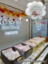 点击看大图 -春全合珠宝(官园珠宝城店)
