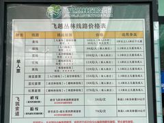 -芦仙山景区-飞越丛林探险乐园