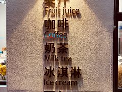 -JUICE  TIMES(中茵海华店)