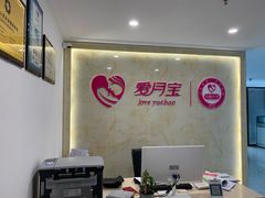 -爱月宝月嫂育儿嫂母婴