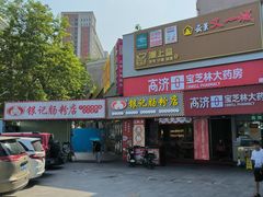 -银记肠粉店(南方医院店)
