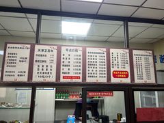 -津门永胜包子铺(哈尔滨道总店)