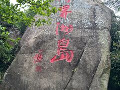 -海南分界洲岛旅游区