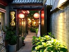 -四喜小胖·北京涮肉(五道营店)