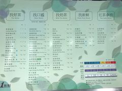 菜单-1点点(湖明店)