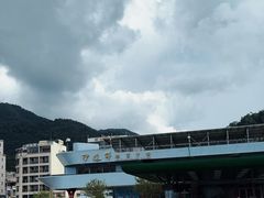 -伊达邵码头(德化社码头)