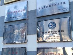 -中国铁道博物馆(正阳门馆)