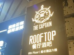 -船长酒吧 The Captain