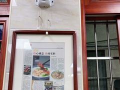 门面-珍珍小食店(西华路店)