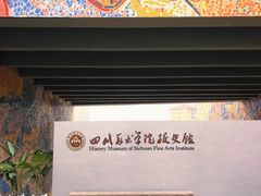 -四川美术学院美术馆