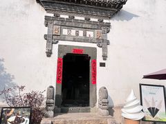 -朵云书院·广富林店