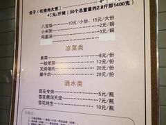 菜单-四条包子(古城街店)