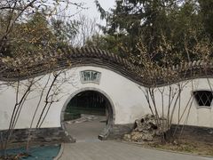 -宣武艺园