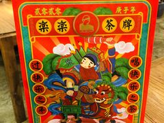 -LELECHA乐乐茶(新街口大洋店)