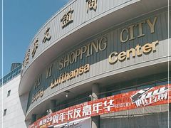 -燕莎友谊商城(亮马桥店)