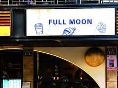 -FULL MOON满月咖啡