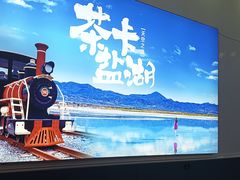 -炕锅羊肉土火锅面片大王