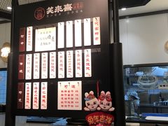 -笑来喜馄饨小笼工坊店(湖滨街店)