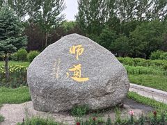 -哈尔滨师范大学(松北校区)