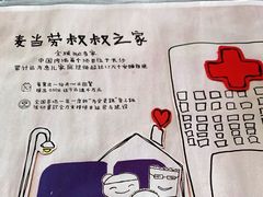 -麦当劳(朝阳路得来速店)