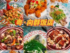 -粤·向群饭店(麓景路店)