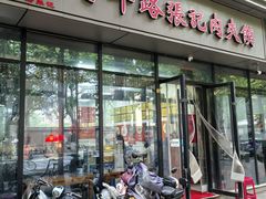 -子午路张记肉夹馍(翠华路店)