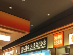 -小林哥的海鲜馆·夜宵烧烤(渔人码头店)