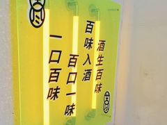 -苦尽酒馆·川菜(鼓楼店)