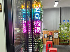 -老马眼镜店