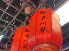 -冯大腕江湖川菜馆(后沙峪店)