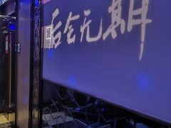-唱吧麦颂KTV(方庄店)