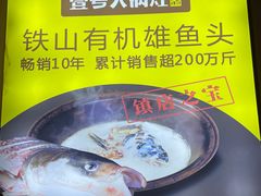 -陈大锅·岳阳鱼馆·地道岳阳菜(美食街店)