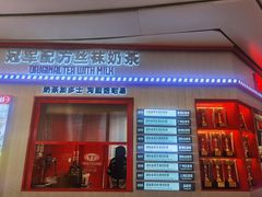 -港究茶·冠军丝袜奶茶(皇庭广场店)